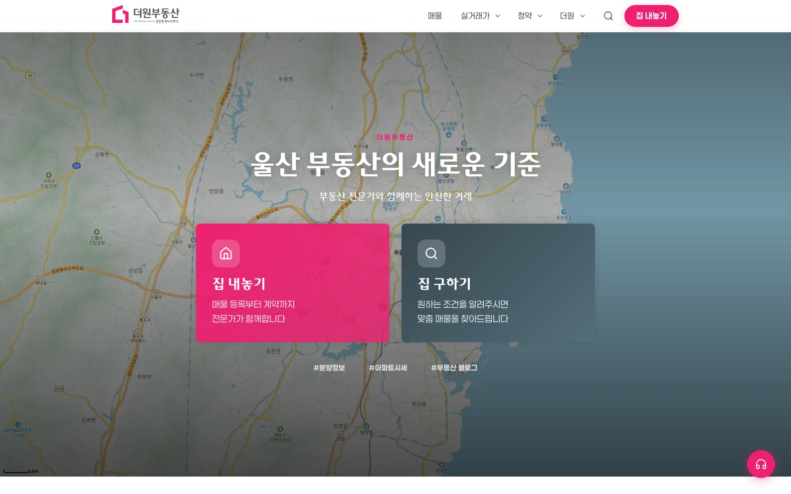 더원부동산 실제 홈페이지 메인 화면